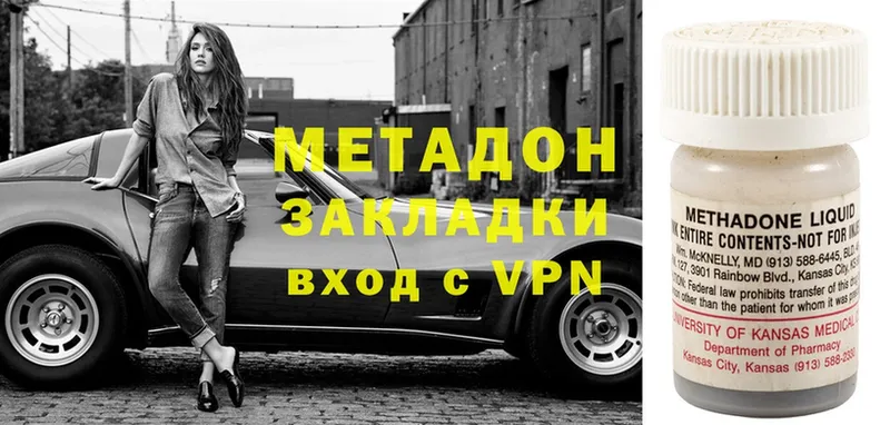 МЕТАДОН VHQ  Отрадное 